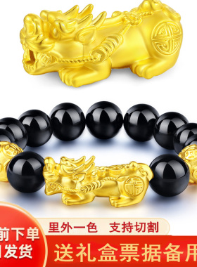金色貔貅手链男士款女硬黑石实心招守护仿金手串财越南纯沙久不掉