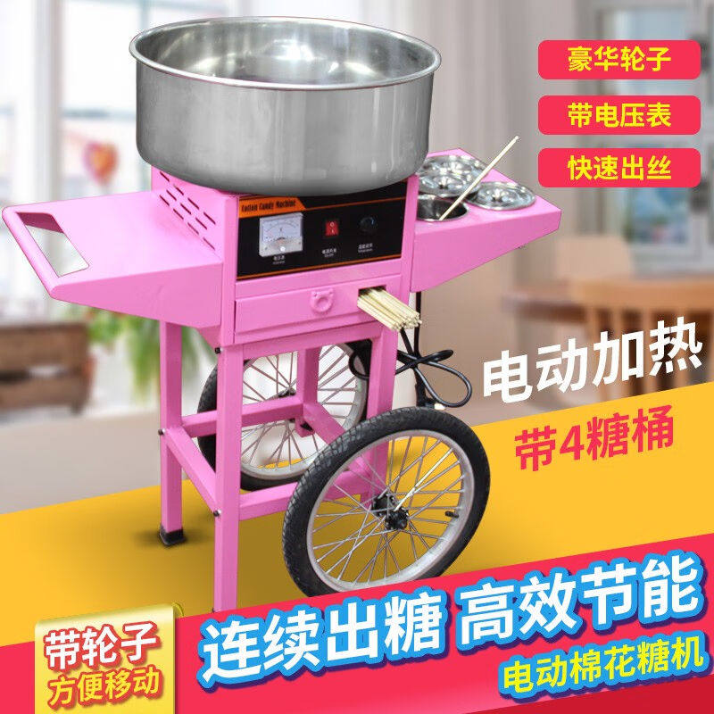 利朋嘉旺佰特棉花糖机220V插电商用新款电动摆摊用小推车电热彩色