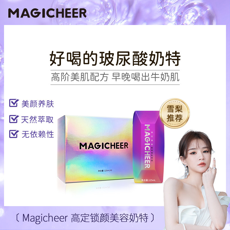 [Sydney Recommended]Skylark High fixed 125ml*6 Oral hyaluronic acid collagen protein cosmetology Liquid statein the Coffee/Oatmeal/Chongyin , Beverages , Milk drinks  category - from Buy2taobao.com to provide professional Taobao agent buy service