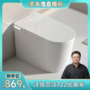 陶尔曼家用轻智能马桶一体式全自动翻盖杀菌坐便器无水压限制