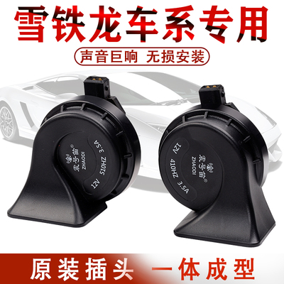 c3xr世嘉爱丽舍富康凯旋专用喇叭