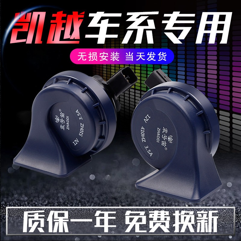 无损安装原厂品质高低双音