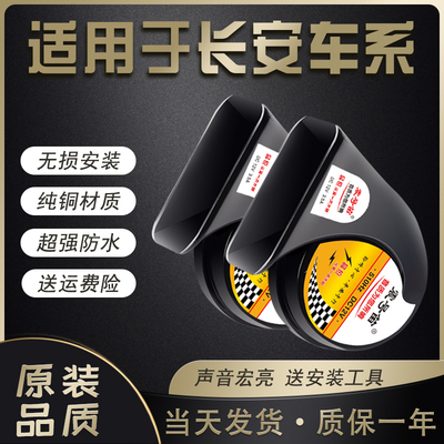 震号笛蜗牛喇叭无损安装超响防水