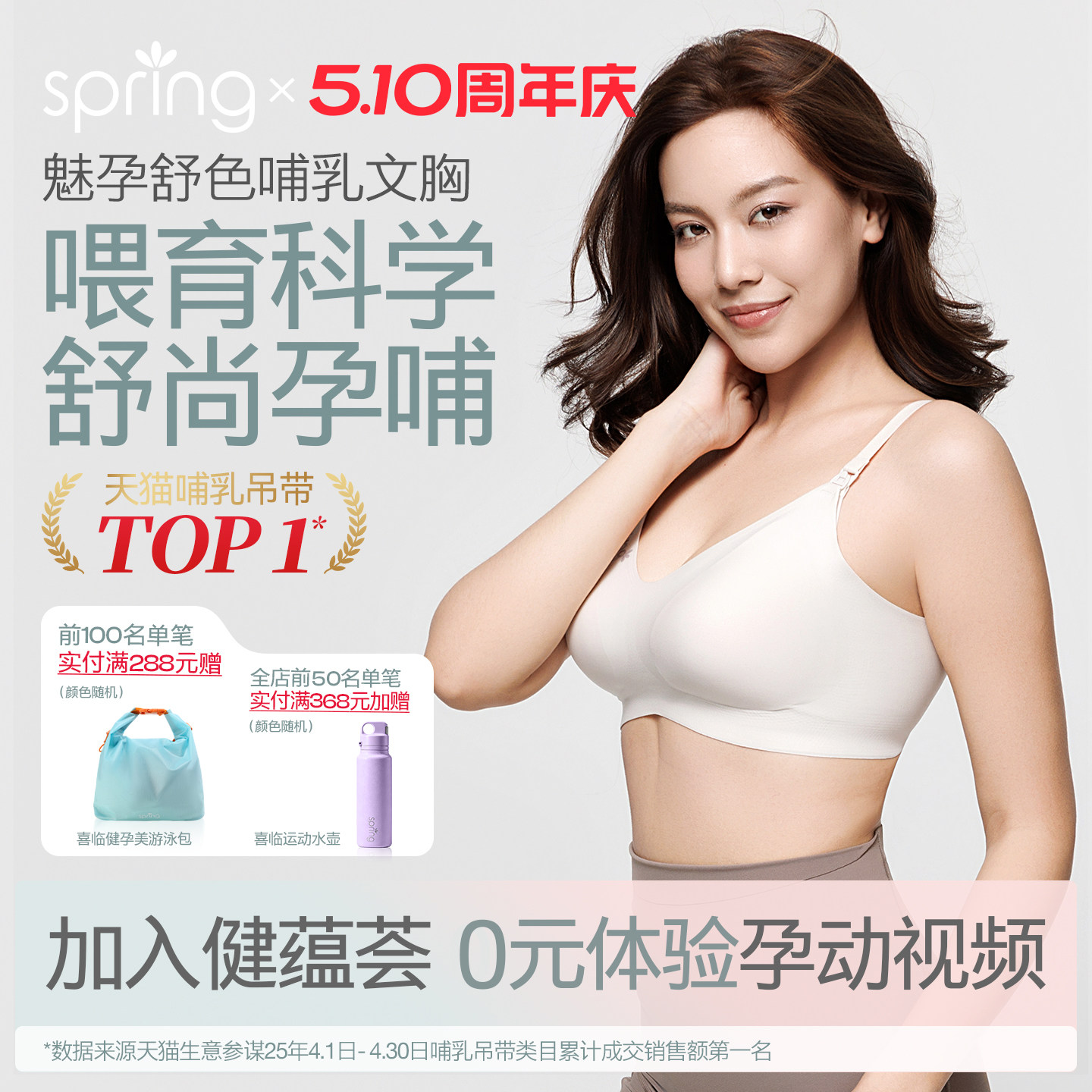 spring喜临哺乳内衣孕妇聚拢无痕抑菌产后喂奶防下垂文胸春夏透气