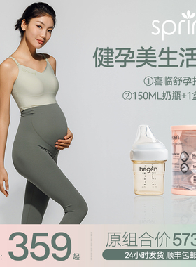 Spring健蕴美生活馆【spring喜临舒孕打底裤+hegen150ml奶瓶】
