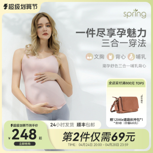 spring喜临孕妇背心吊带舒适哺乳春夏款 免穿文胸内搭外出哺乳衣