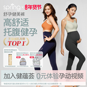 spring喜临孕妇健美打底裤 女秋冬高弹外穿显瘦托腹提臀瑜伽鲨鱼裤