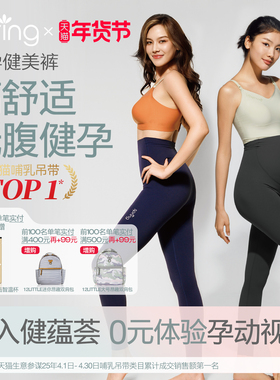 spring喜临孕妇健美打底裤女秋冬高弹外穿显瘦托腹提臀瑜伽鲨鱼裤