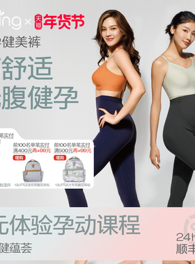 spring喜临孕妇健美打底裤女秋冬高弹外穿显瘦托腹提臀瑜伽鲨鱼裤