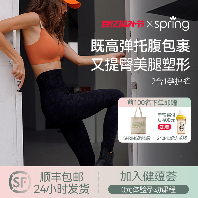 spring喜临孕妇打底裤春秋外穿托腹提臀瑜伽孕妇高弹鲨鱼裤