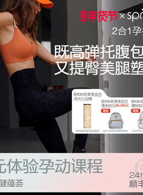 spring喜临孕妇打底裤四季通用可外穿托腹提臀瑜伽孕妇高弹鲨鱼裤