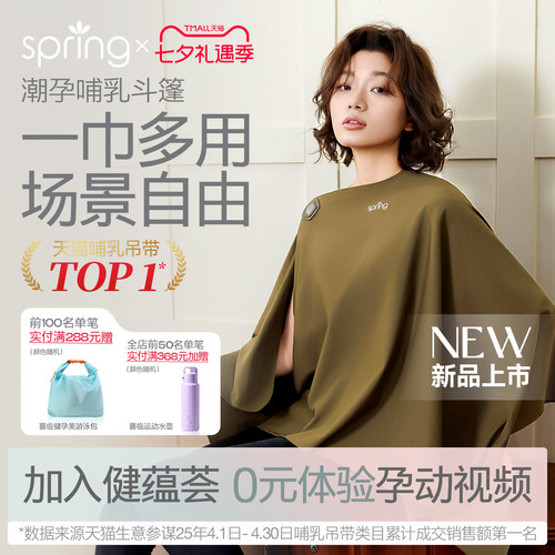 喜临哺乳巾一巾多用防晒防走光