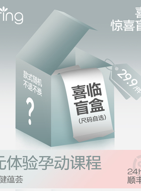 spring喜临孕妇装盲盒孕装哺乳上衣潮妈长袖孕妇装女宽松