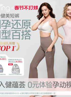 spring喜临孕妇裤阔腿裤托腹喇叭裤不勒秋冬外穿孕期裤子2025新款