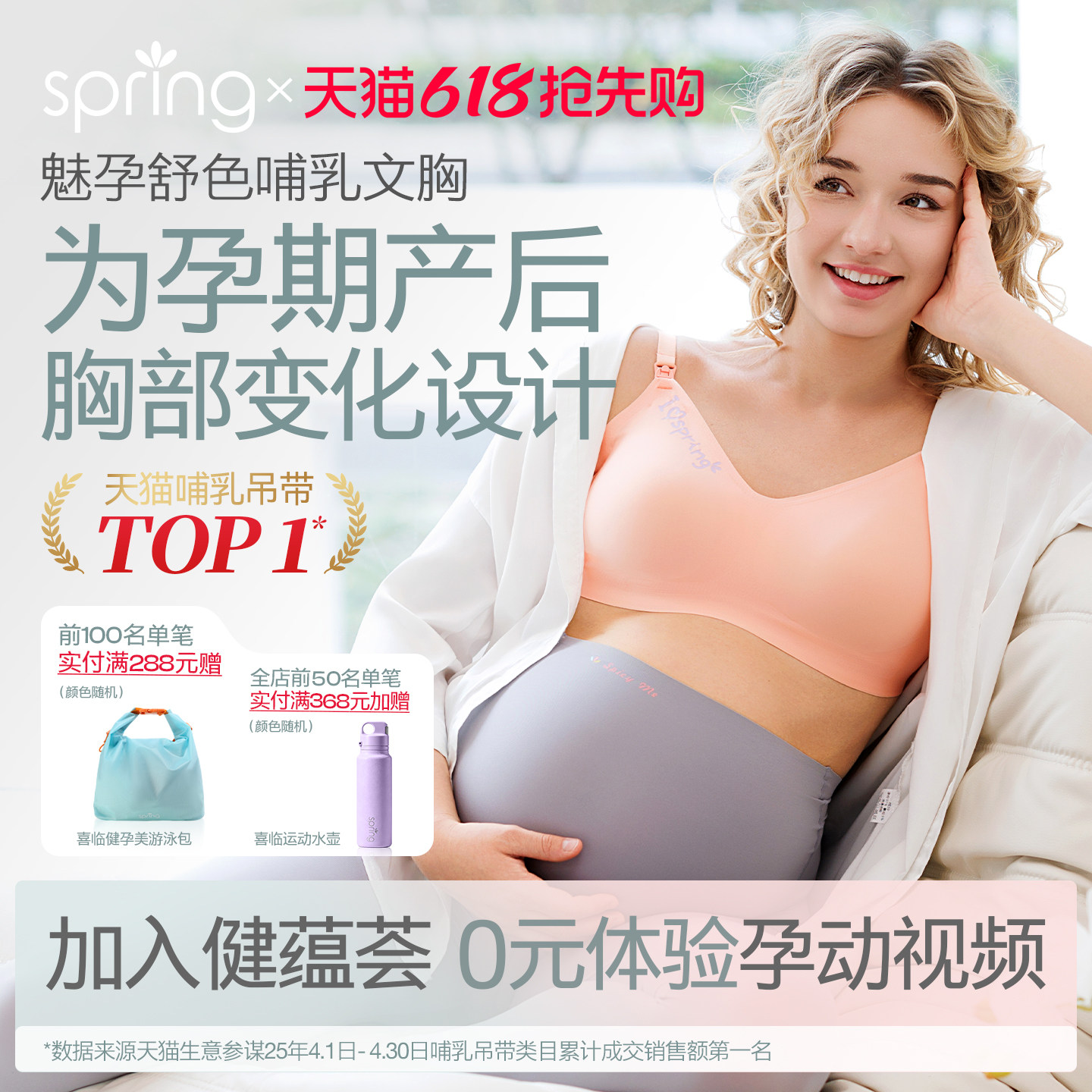 spring喜临哺乳文胸孕妇母乳专用内衣春夏透气无痕产后喂奶防下垂