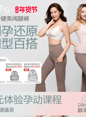 spring喜临孕妇裤阔腿裤托腹喇叭裤不勒秋冬外穿孕期裤子2025新款