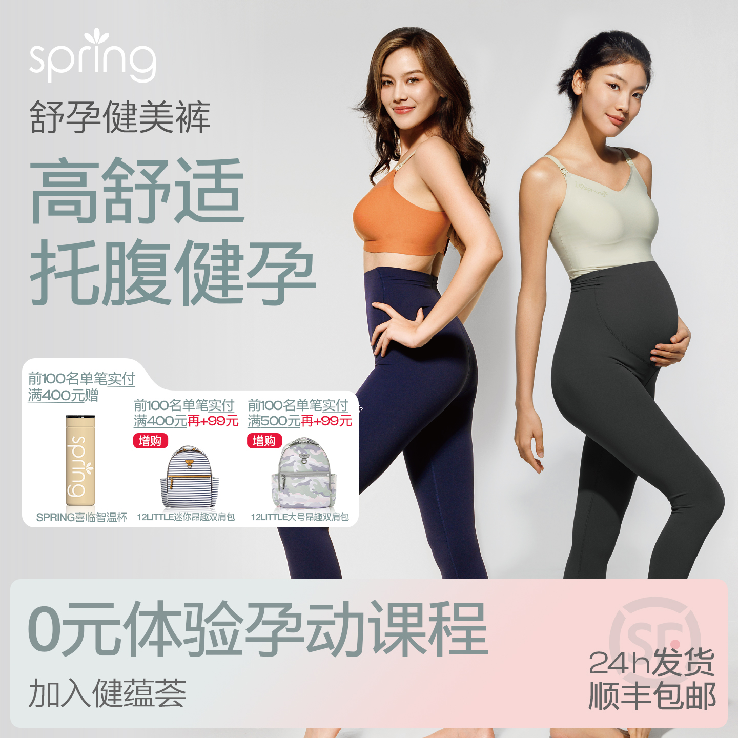 spring喜临孕妇健美打底裤女秋冬高弹外穿显瘦托腹提臀瑜伽鲨鱼裤