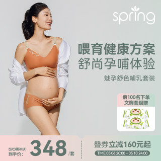 spring喜临哺乳内衣孕妇聚拢无痕抑菌产后喂奶防下垂文胸夏季薄款