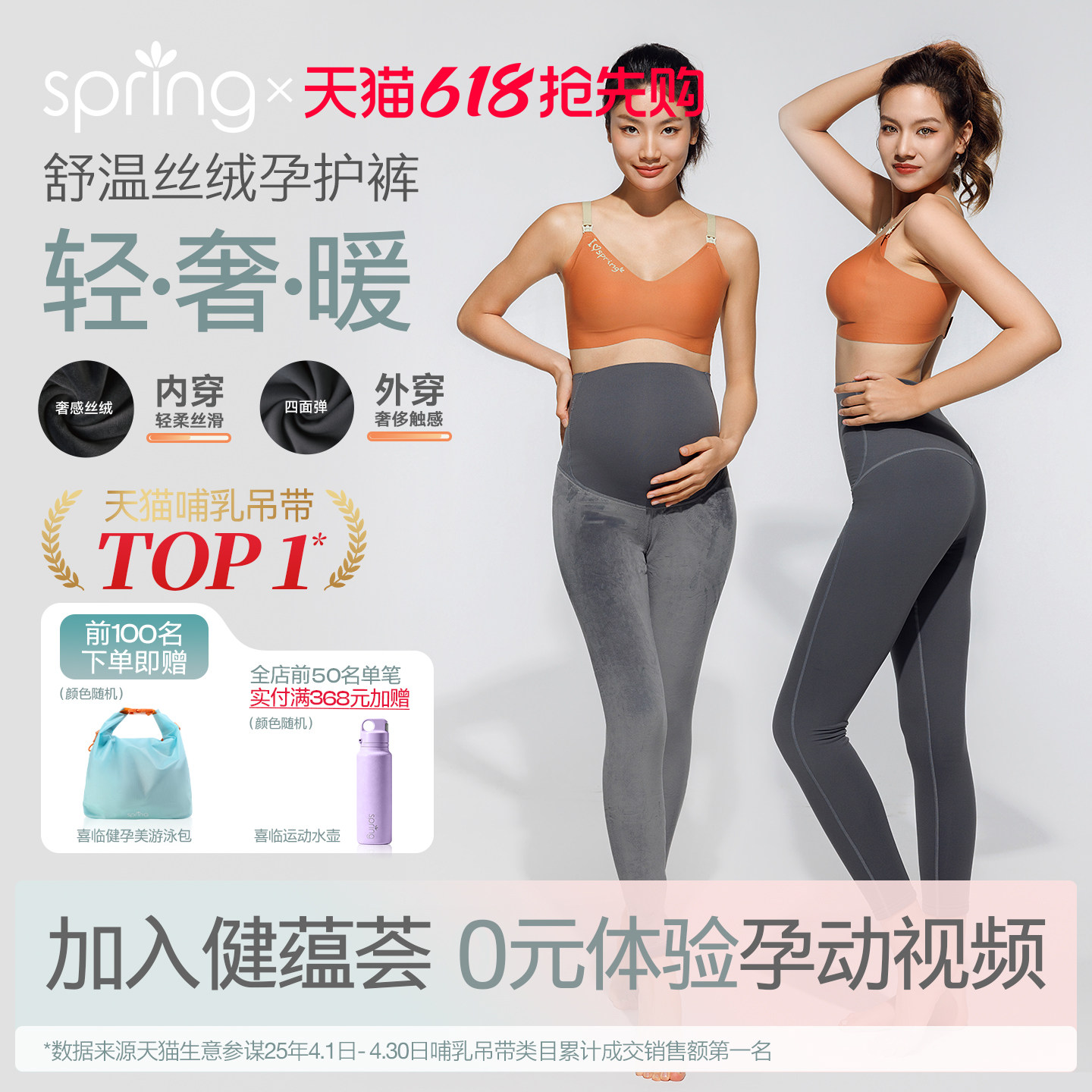 spring喜临孕妇打底裤加绒裤四季可穿高弹外穿显瘦托腹瑜伽鲨鱼裤