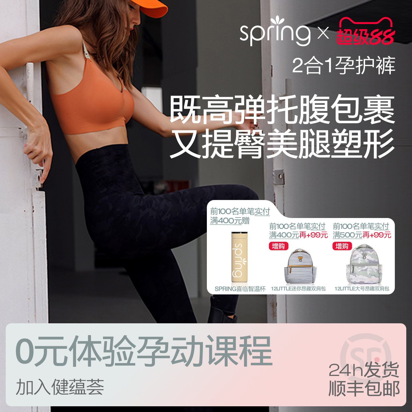 2、凑箪结算后退 --- 287.7元喜临丝绒孕护裤 - 线报酷