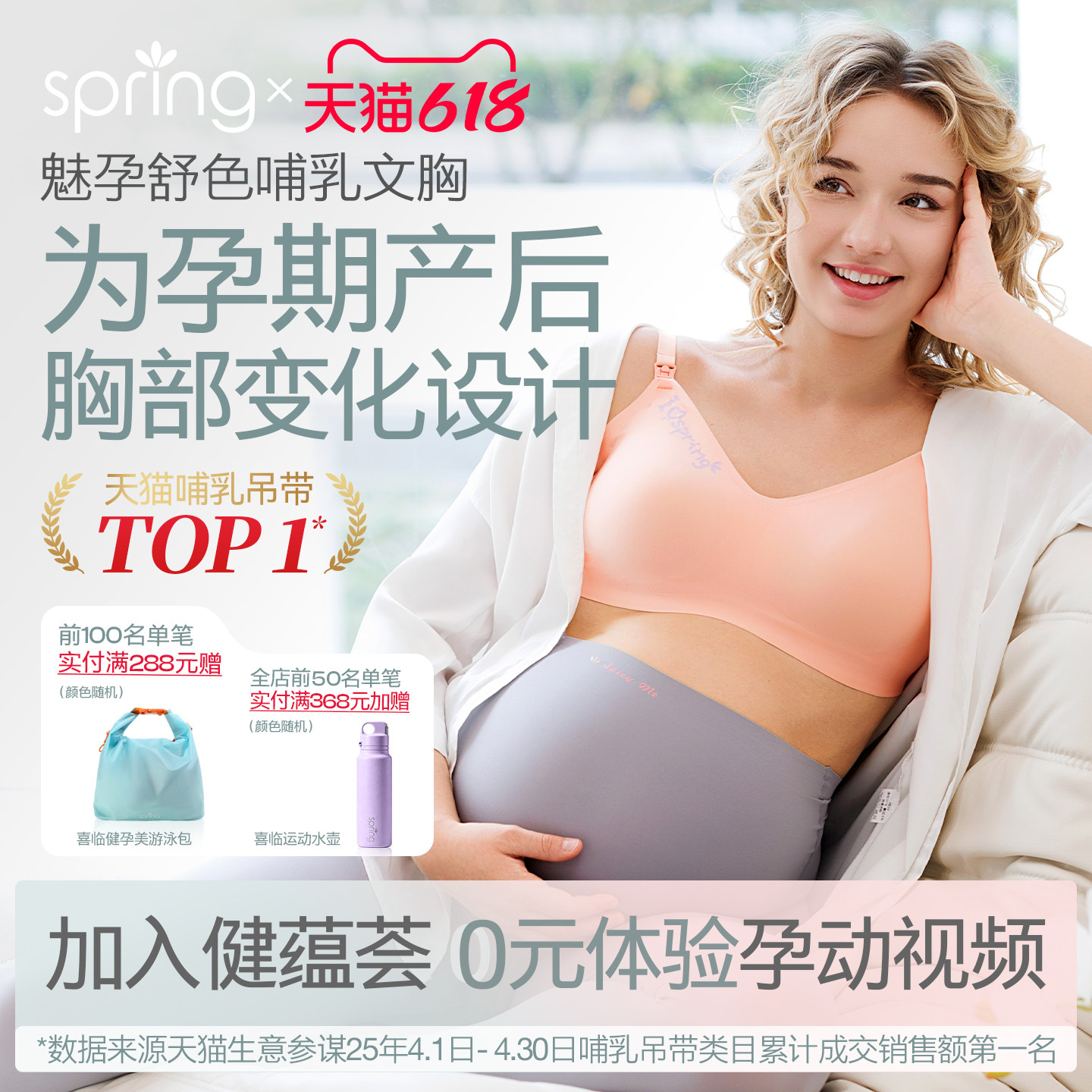 spring喜临哺乳文胸孕妇母乳专用内衣春夏透气无痕产后喂奶防下垂