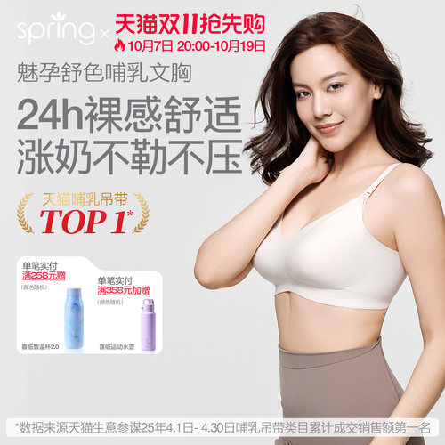 喜临哺乳文胸全孕期内衣母乳专用