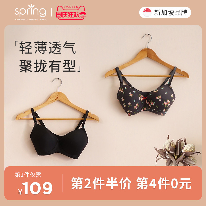 spring喜临哺乳内衣聚拢防下垂孕妇内衣怀孕期夏季薄款哺乳文胸
