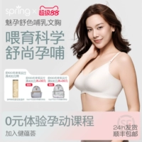 Нижнее белье для кормящих грудью для беременных, антибактериальный бюстгальтер пуш-ап, поддерживающий бюстгалтер