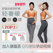 spring喜临孕妇打底裤 可穿高弹外穿显瘦托腹瑜伽鲨鱼裤 加绒裤 四季
