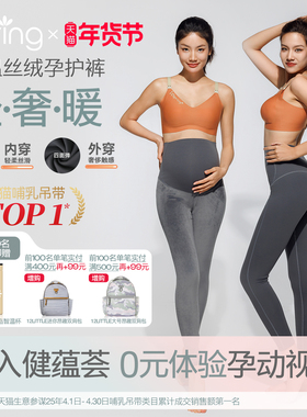 spring喜临孕妇打底裤加绒裤四季可穿高弹外穿显瘦托腹瑜伽鲨鱼裤