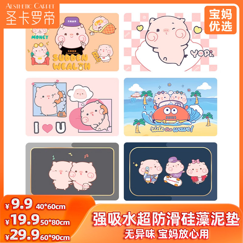 圣卡罗帝 浴室厕所门口吸水防滑地垫脚垫家用耐脏速干卫生间地毯,居家布艺,家用脚垫,淘宝优惠券,粉丝福利购,淘宝优惠卷