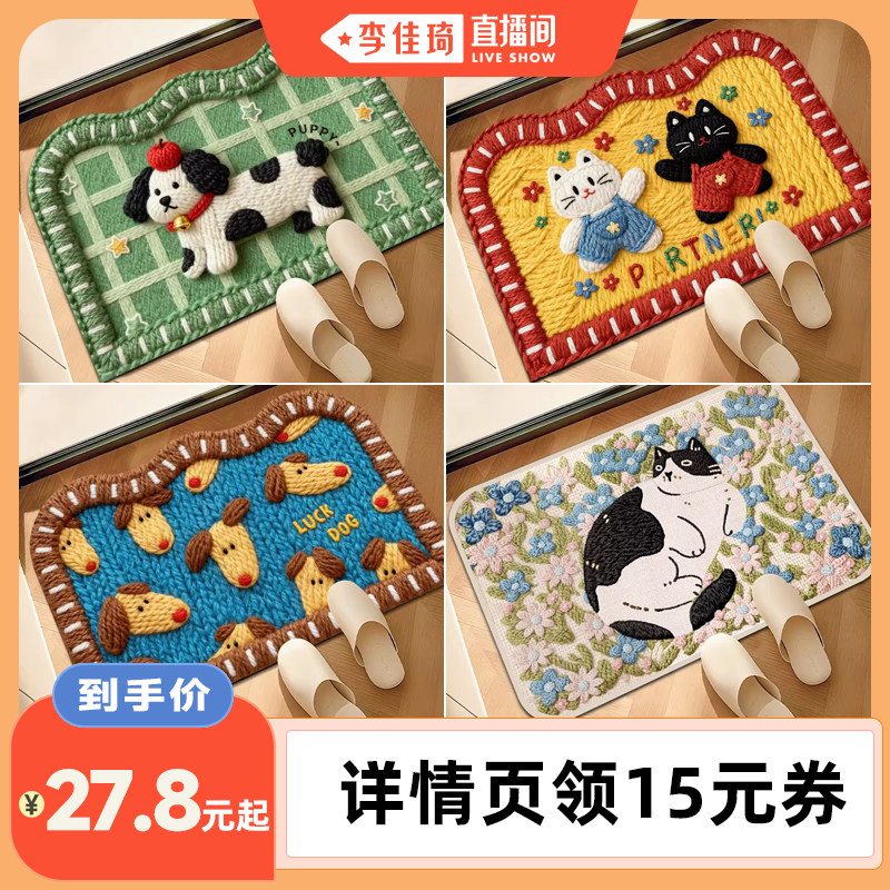 【李佳琦直播间】圣卡罗帝立体图案仿亚麻编织吸水防滑地垫地毯