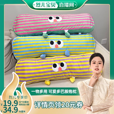 圣卡罗帝可爱抱枕床头靠垫靠背