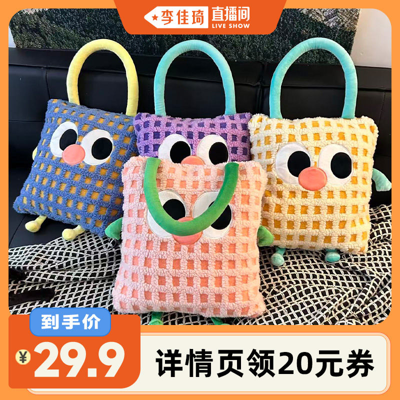 圣卡罗帝多巴胺大眼萌手提抱枕