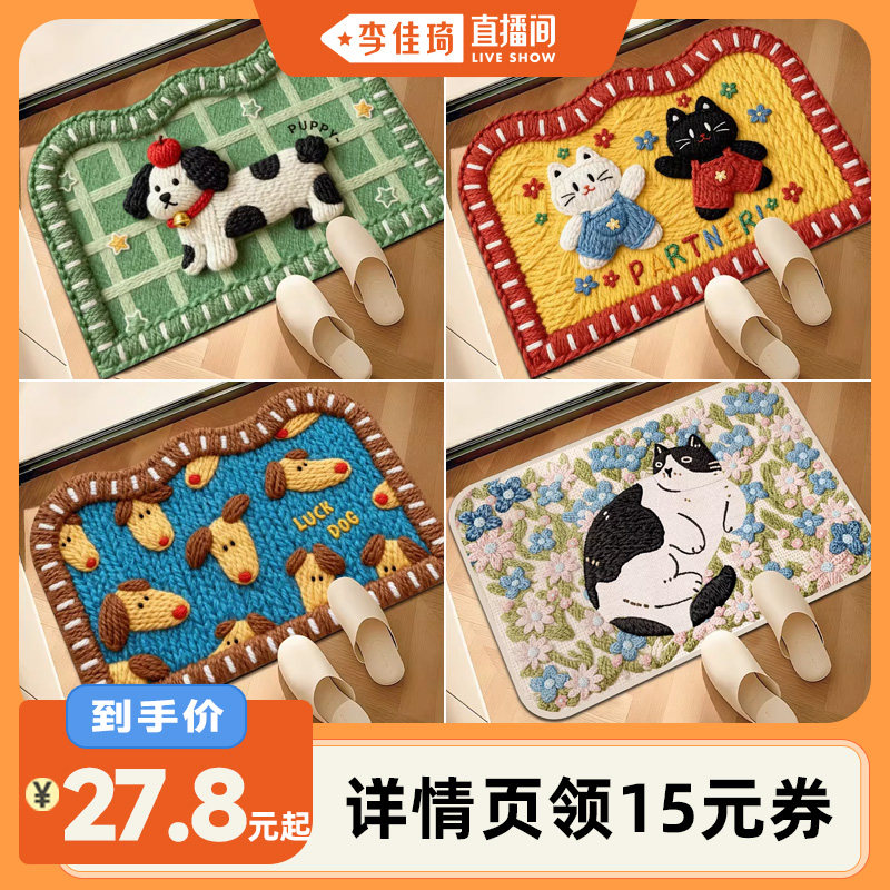 【李佳琦直播间】圣卡罗帝立体图案仿亚麻编织吸水防滑地垫地毯