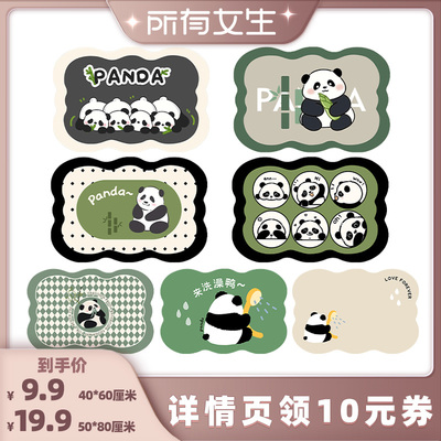 卡通熊猫地垫浴室吸水速干踩脚垫