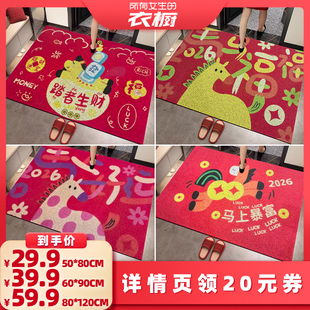 【所有女生的衣橱直播间】圣卡罗帝2026马年红色入户门厅丝圈地垫
