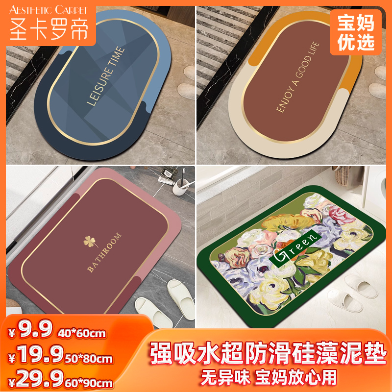 硅藻泥软垫厕所浴室地垫吸水防滑