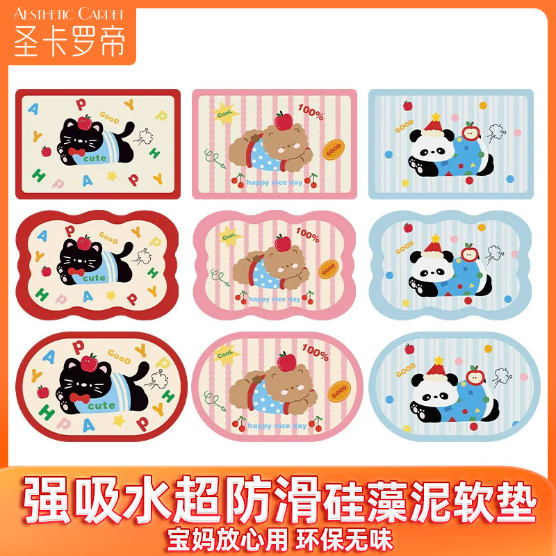 圣卡罗帝卡通吸水地垫速干防滑踩脚垫洗手台卫生间浴室门口小地毯