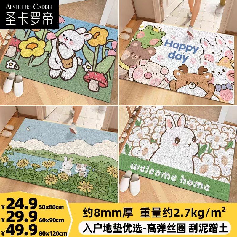 圣卡罗帝卡通进门口地垫入户玄关丝圈耐脏耐磨踩脚垫子易打理地毯,居家布艺,入户地垫,淘宝优惠券,粉丝福利购,淘宝优惠卷