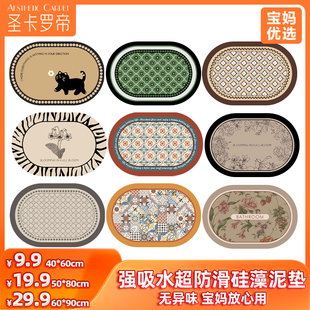 复古风浴室吸水防滑地垫入户门口地毯卫生间厕所速干耐脏踩脚垫子