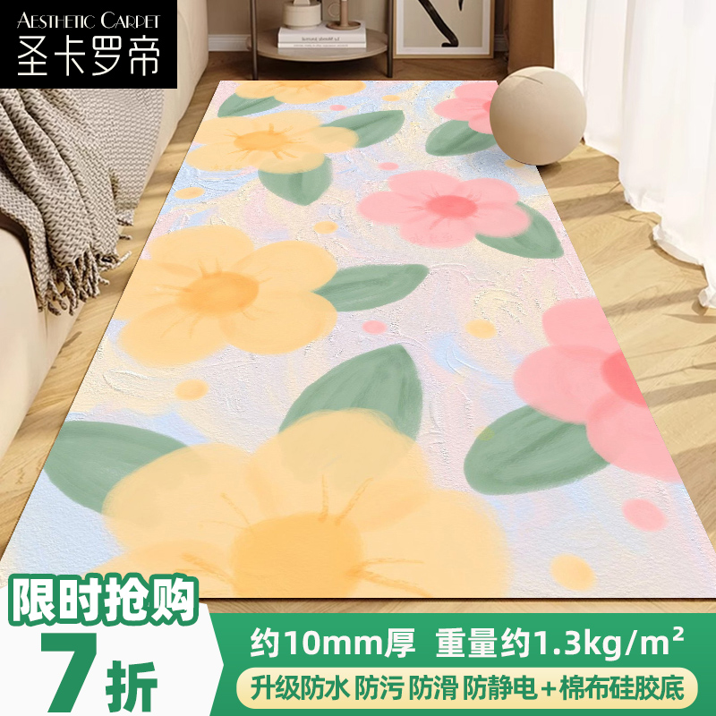 圣卡罗帝地毯防水防滑防摔