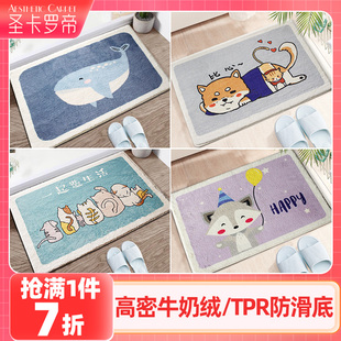 牛奶绒吸水地垫浴室卫生间防滑脚垫子入户门进门门口家用地毯门垫