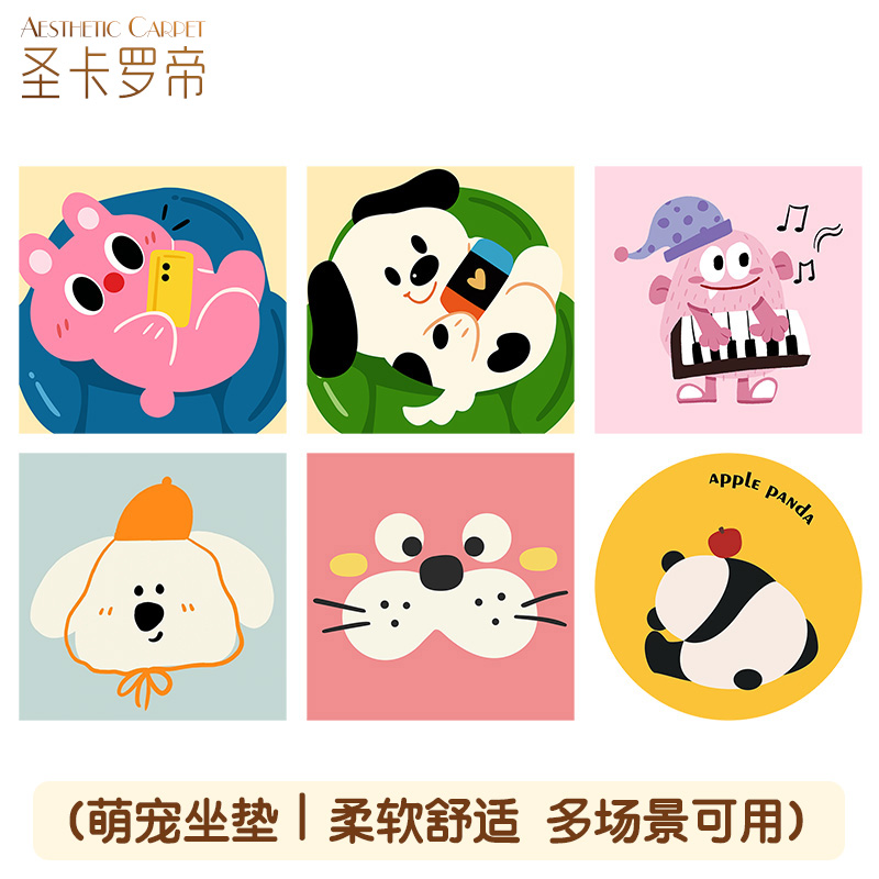 圣卡罗帝记忆棉毛绒卡通坐垫椅垫