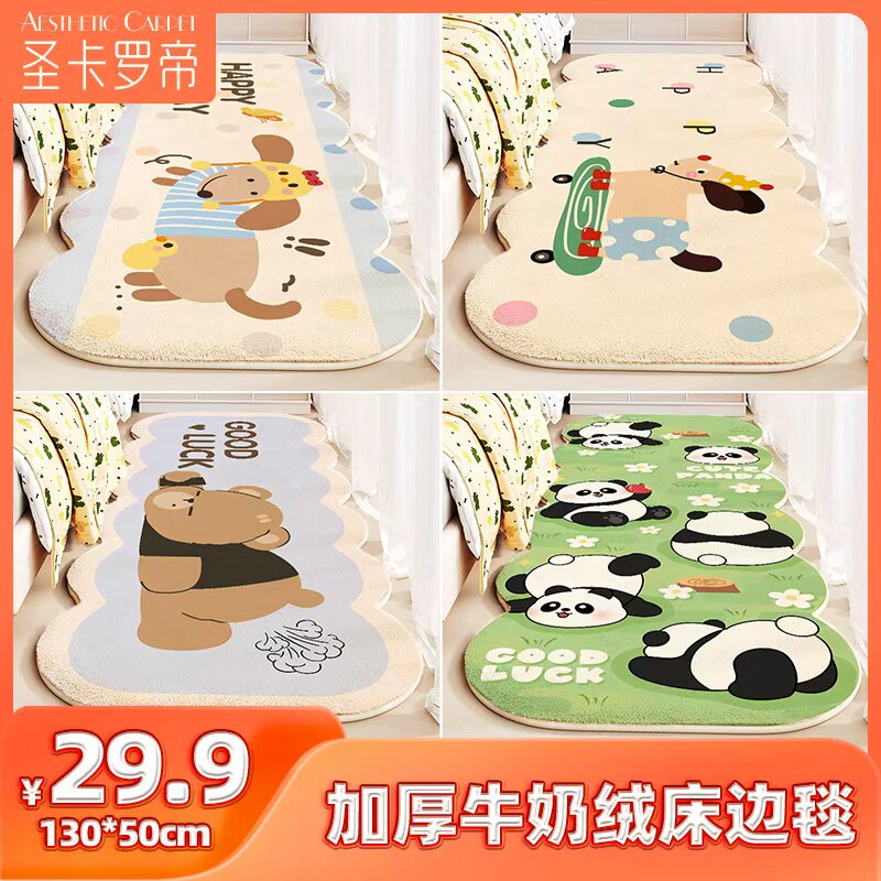 卡通入户吸水速干地垫浴室防滑脚垫子卧室长条床前床边毯飘窗地毯