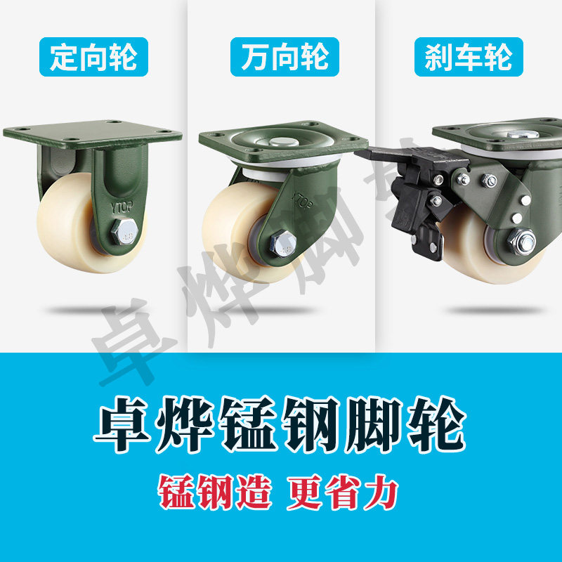 卓烨锰钢脚轮2/2.5/3寸重型耐磨低重心尼龙万向轮定向轮刹车轮子