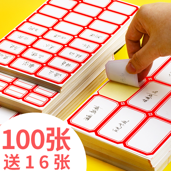 口取纸标签防水不干胶可写字定制