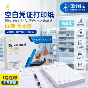 凭证