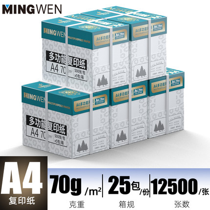 【多箱批发】5箱装打印纸复印纸a4纸办公用纸打印机纸道林纸a4白纸草稿纸试卷纸绘图画画纸70克80克学生用纸