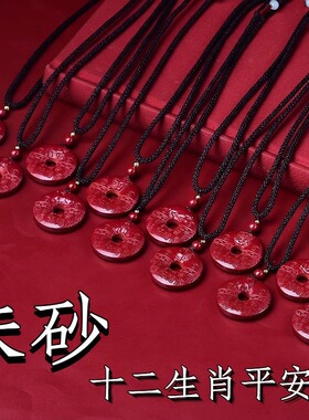 天然朱砂高含量紫金砂十二生肖八大守护神男女吊坠本命年项链男女